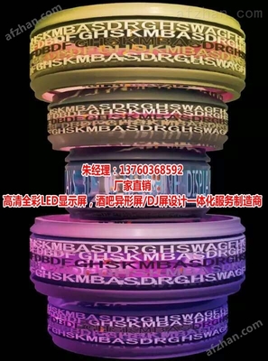 臺(tái)南P4室內(nèi)3D震撼酒吧DJ臺(tái)產(chǎn)品報(bào)價(jià)（含P4與LED異型屏方案）